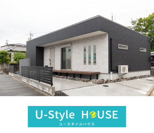 U -Style Hose