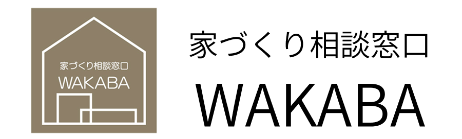 豊橋豊川で家を購入するなら住宅会社に行く前に聞いておくべき事