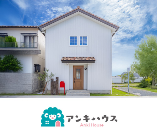 アンキハウス