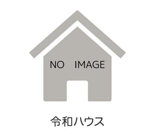 令和ハウス